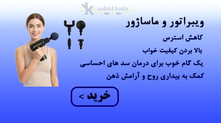 محصولات ویبراتور و ماساژور جنسی