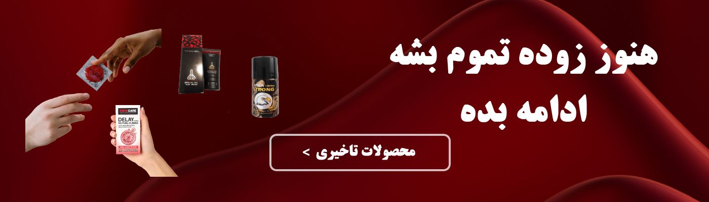 هنوز زوده تموم بشه ادامه بده